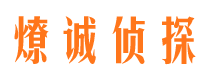 加格达奇市私家侦探